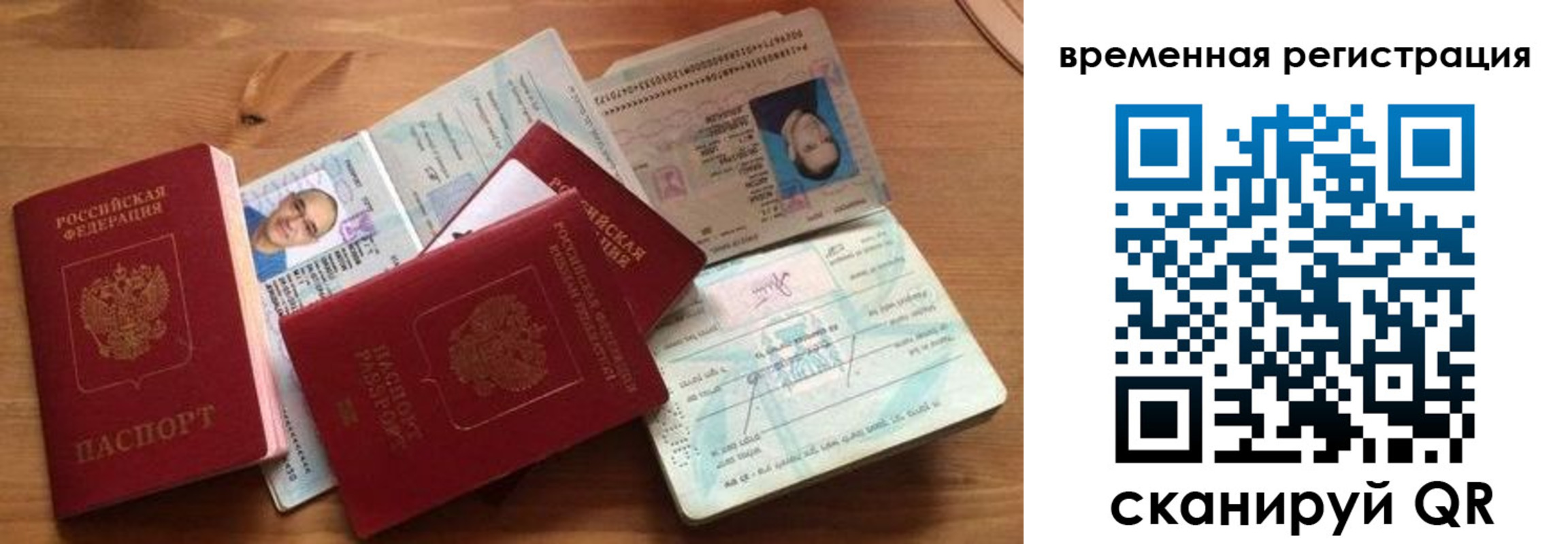 прописка в Северодвинске