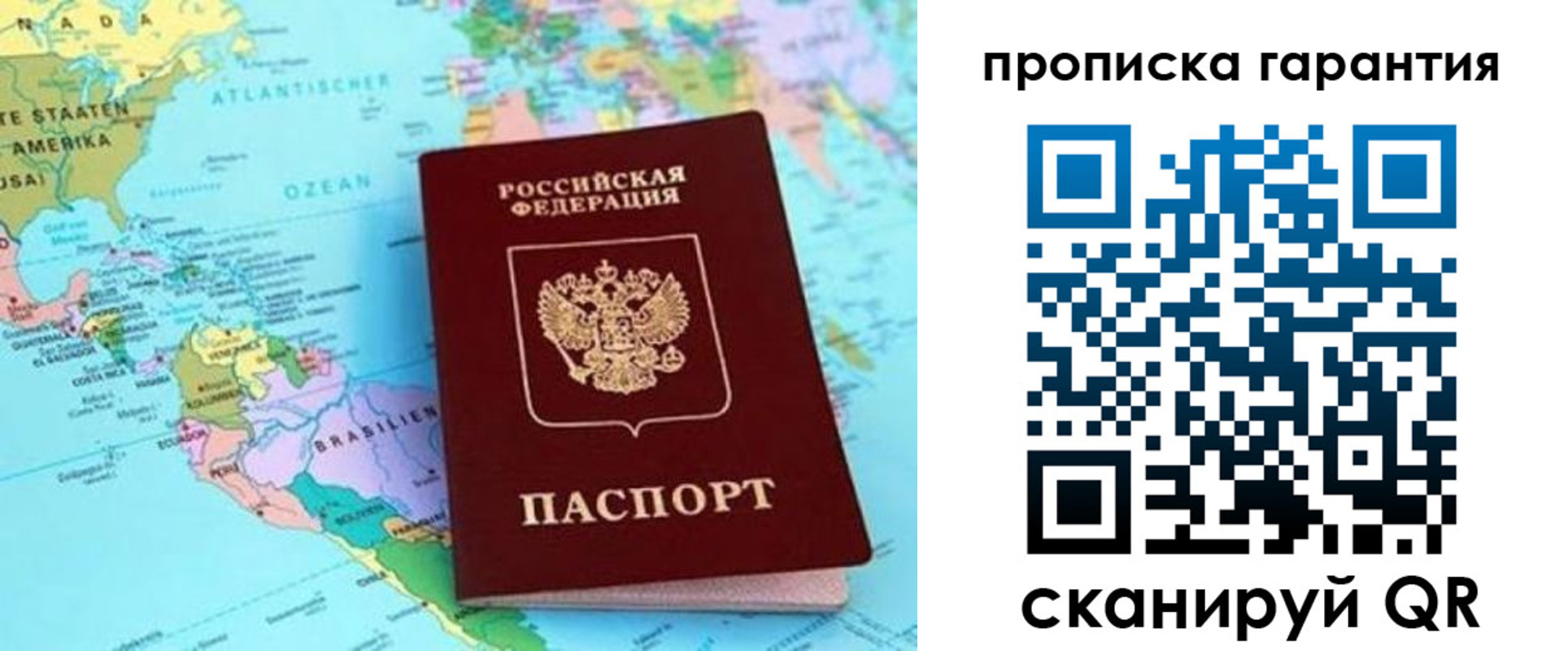 временная регистрация поиск в Северодвинске