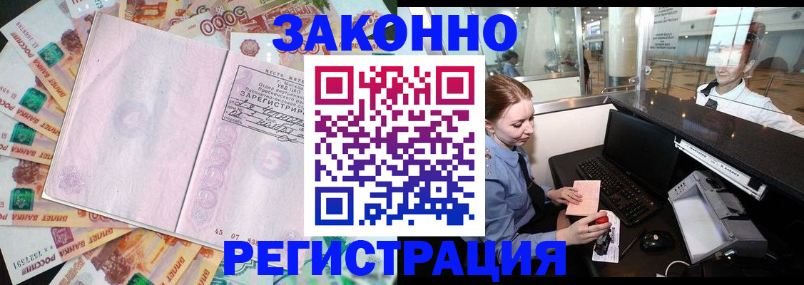 прописка для школы в Северодвинске