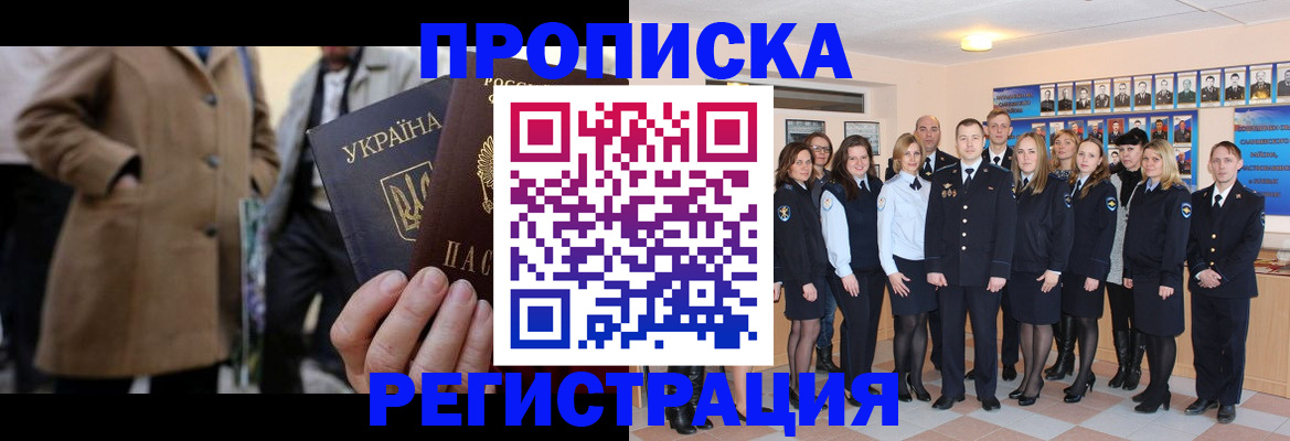 прописка ребенка в Северодвинске